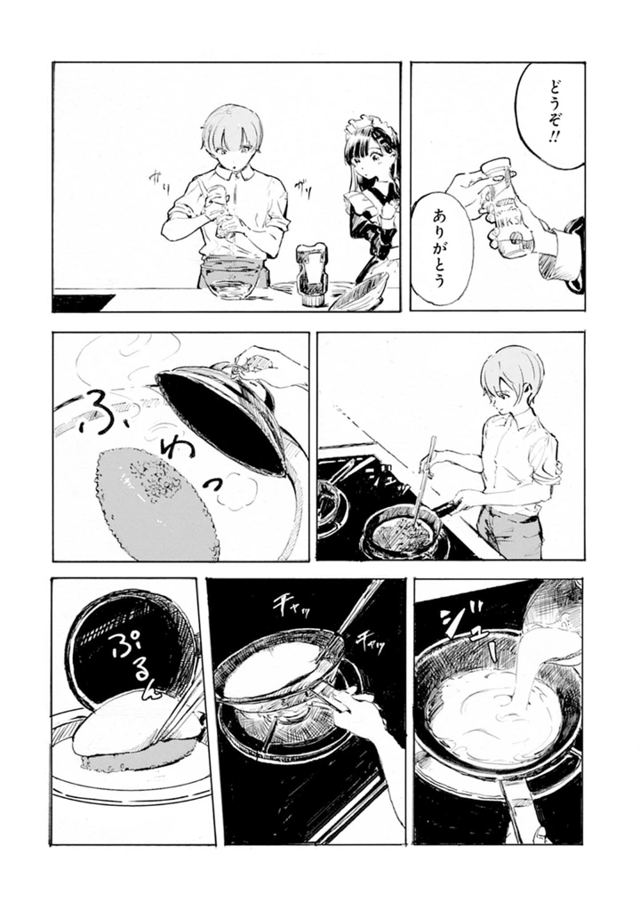 51ページ目