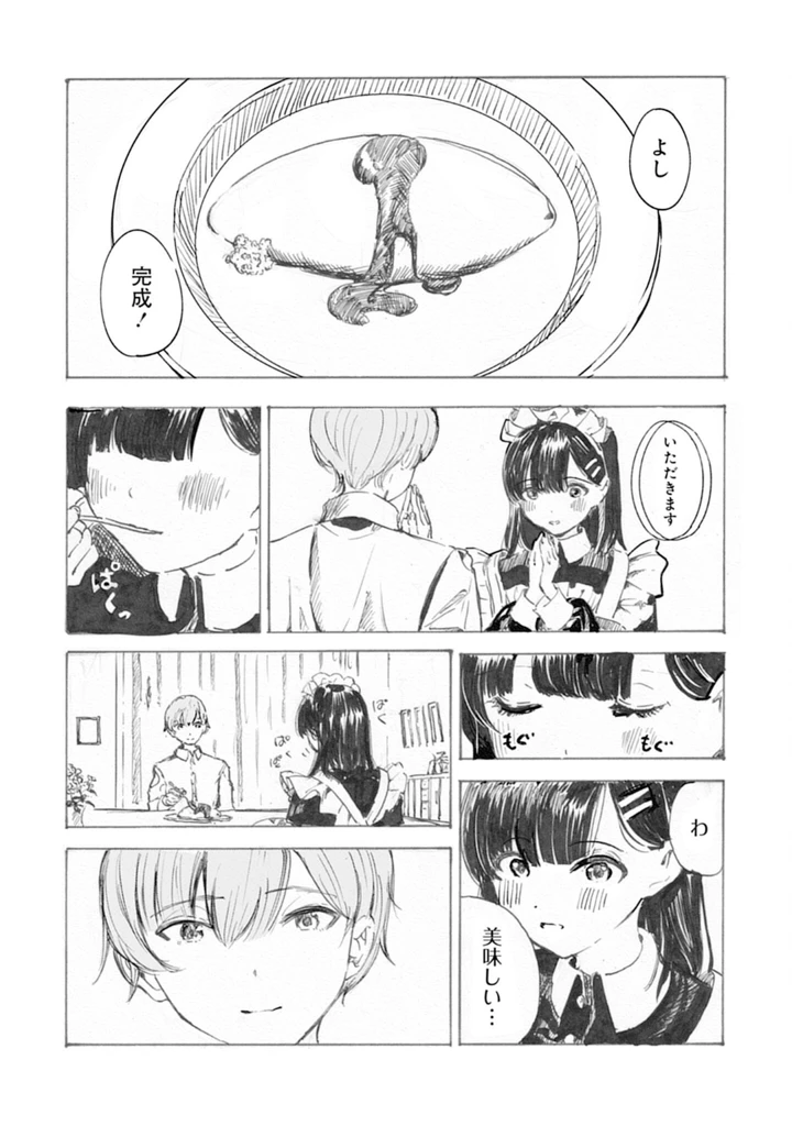 52ページ目