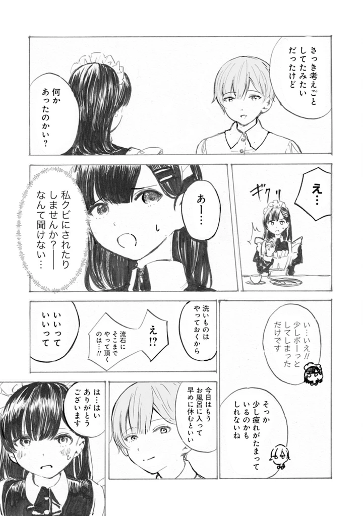 53ページ目