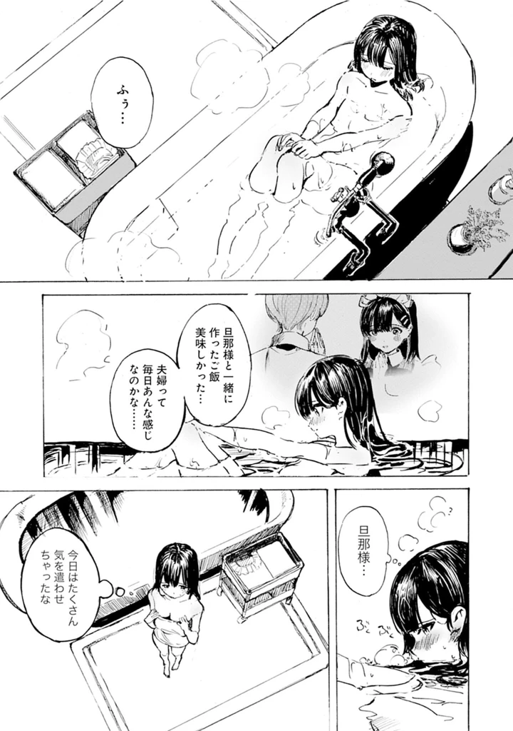 54ページ目