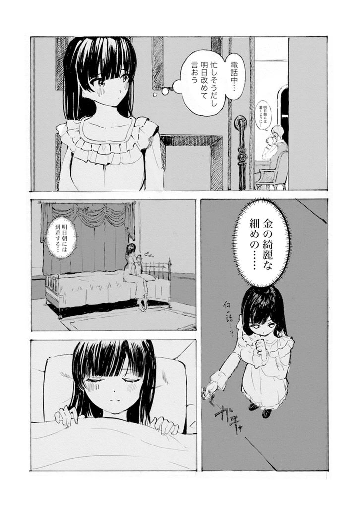 56ページ目