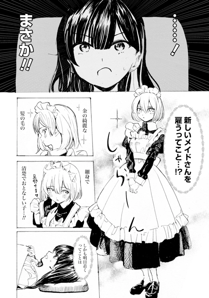 57ページ目