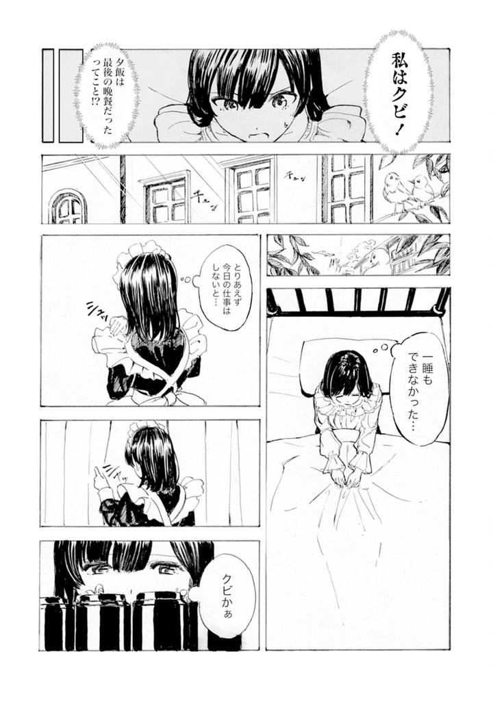 58ページ目