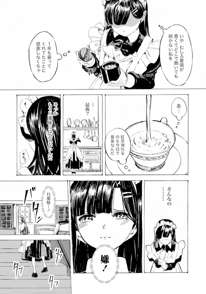 59ページ目