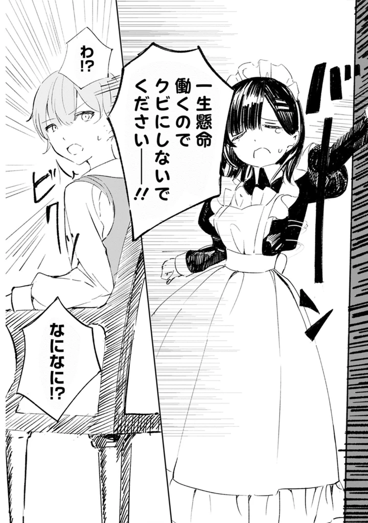 60ページ目