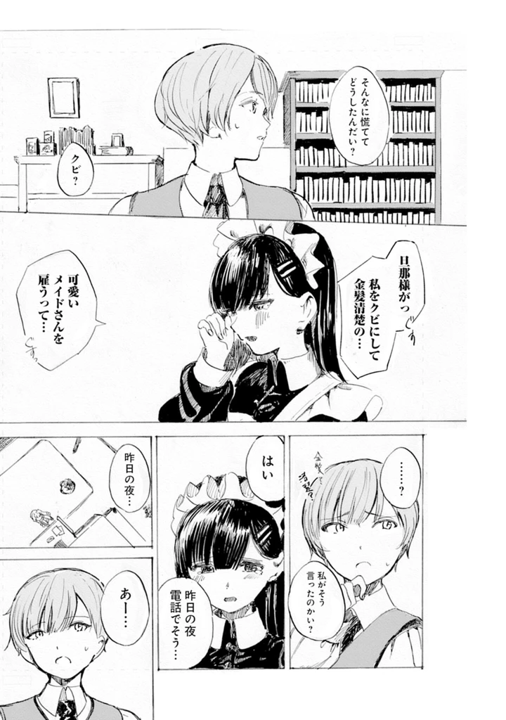 61ページ目