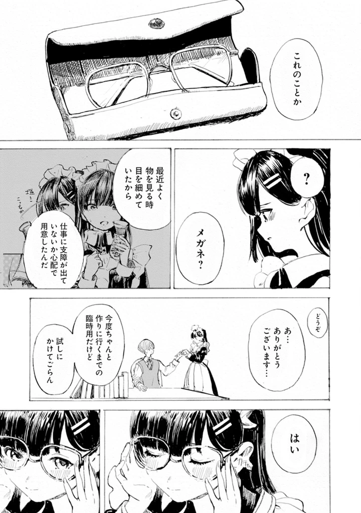 62ページ目