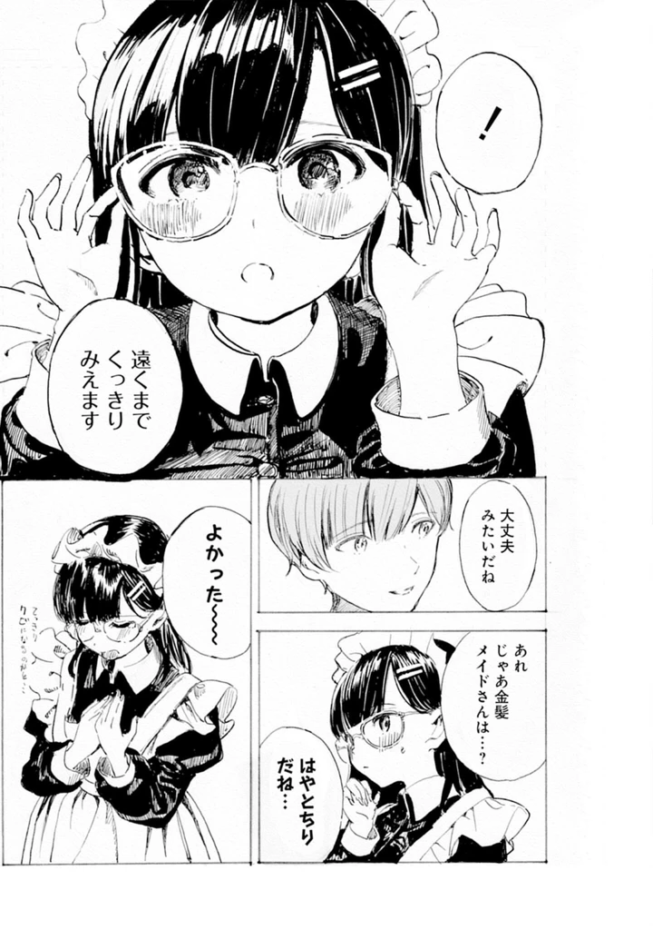63ページ目