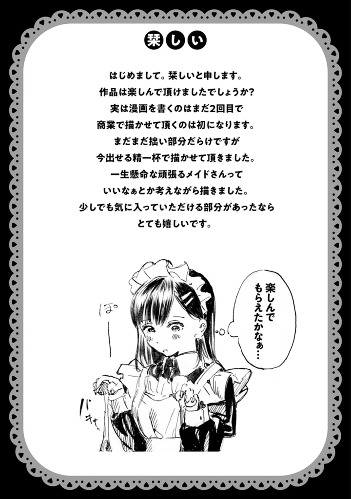 65ページ目