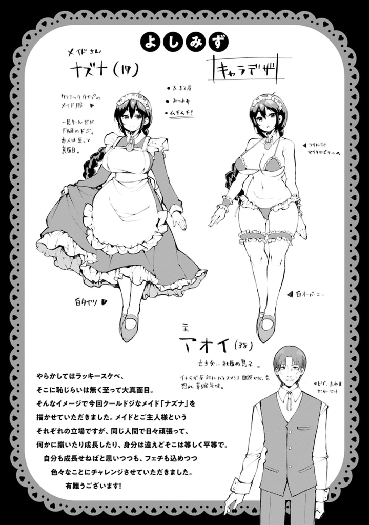 66ページ目