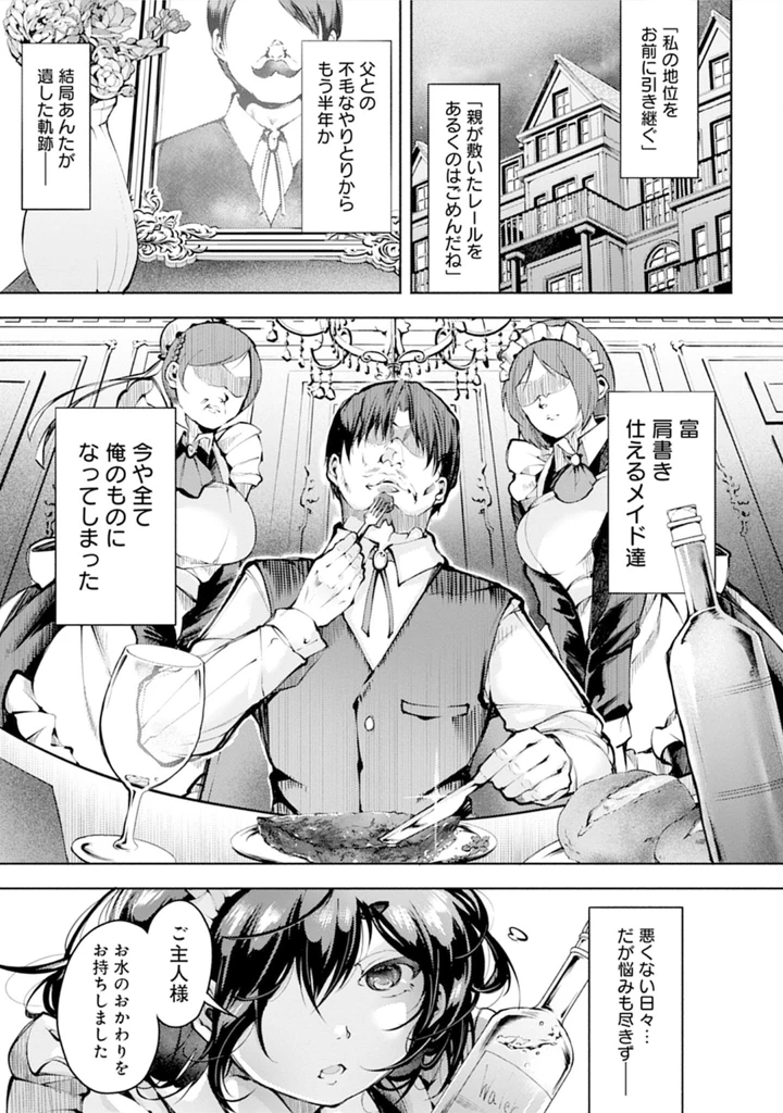67ページ目
