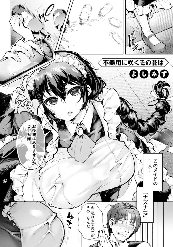 68ページ目