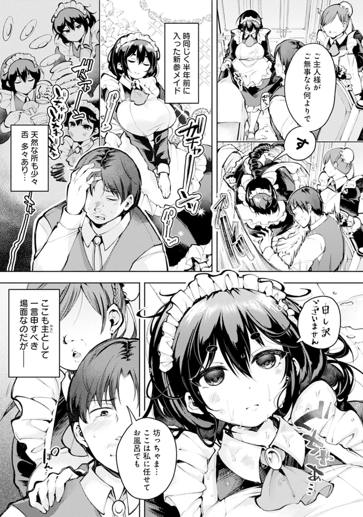 69ページ目