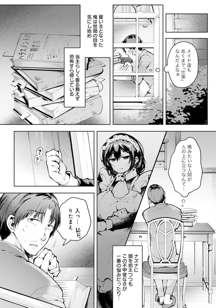 70ページ目