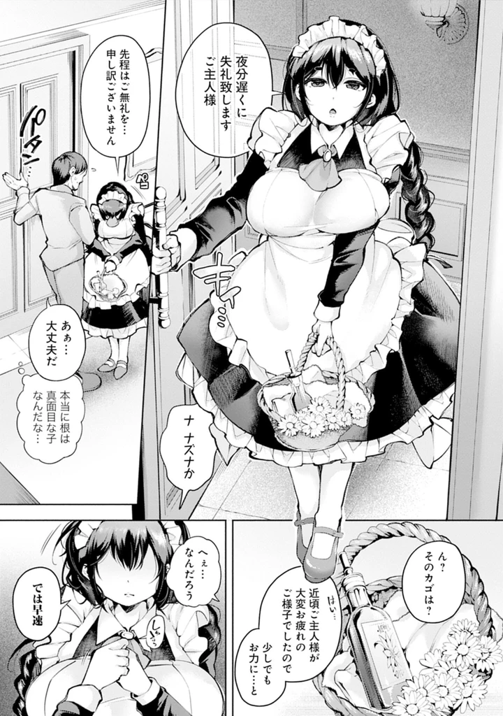 71ページ目