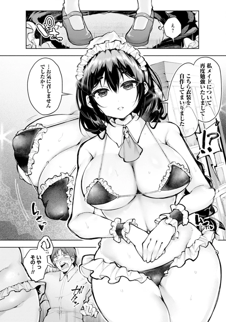 72ページ目