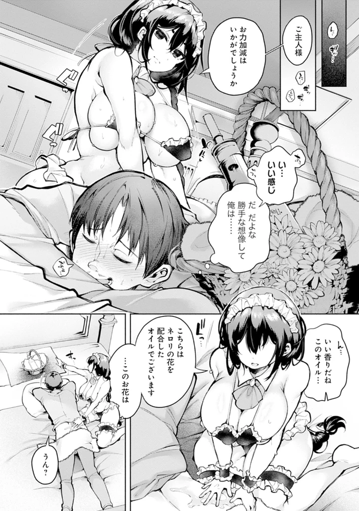 74ページ目