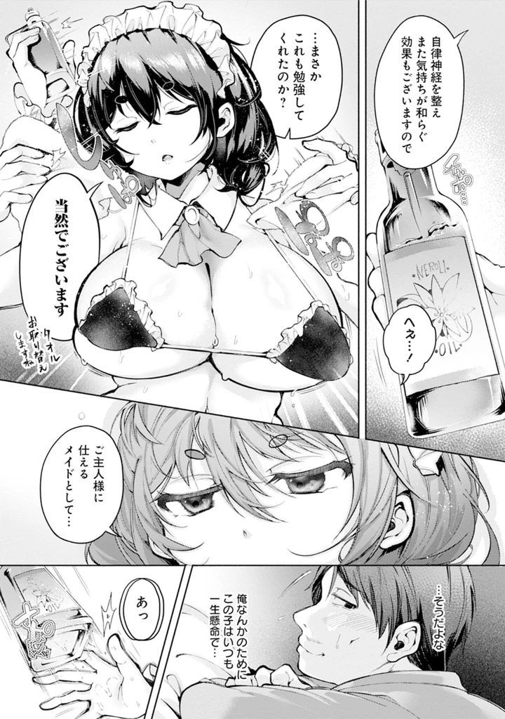 75ページ目