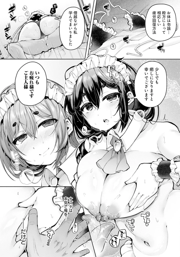 80ページ目