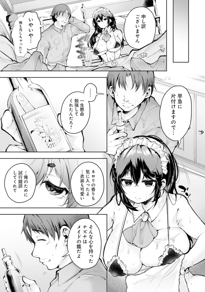 87ページ目