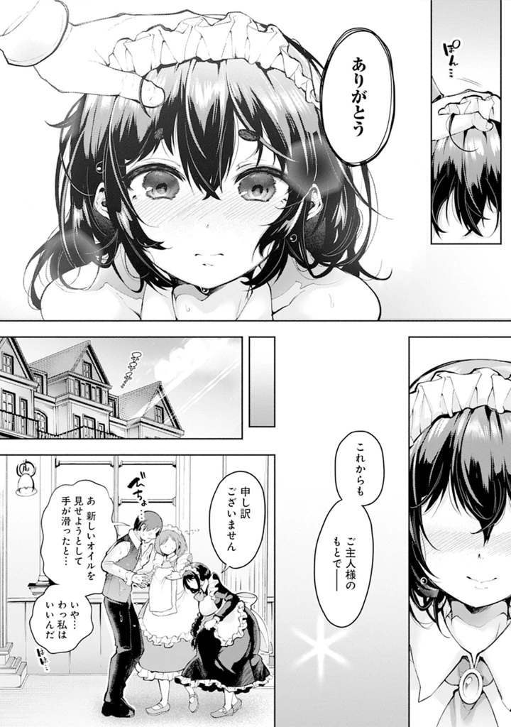 88ページ目