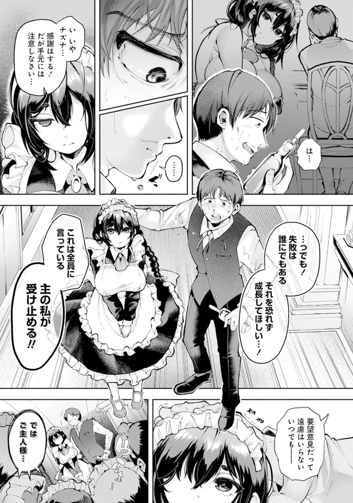 89ページ目