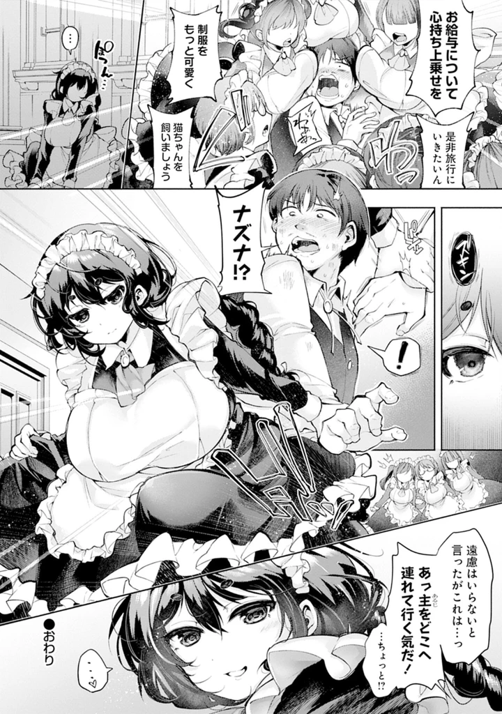 90ページ目