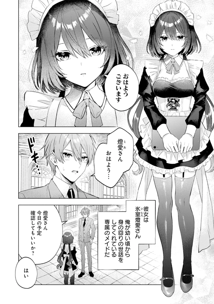 92ページ目