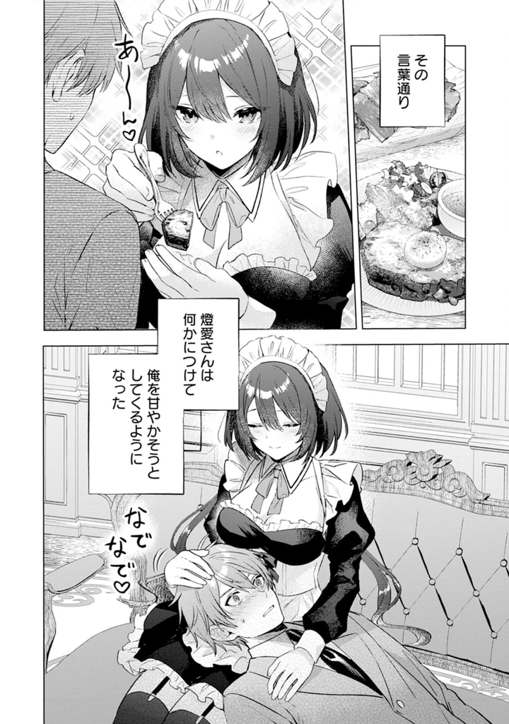 102ページ目
