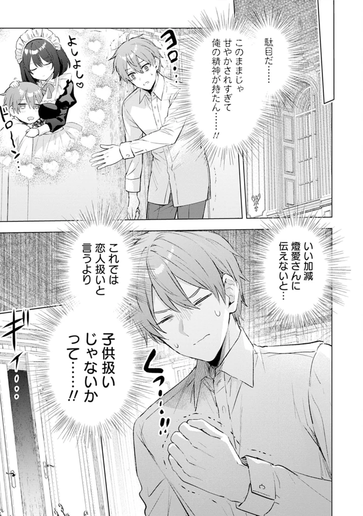 103ページ目