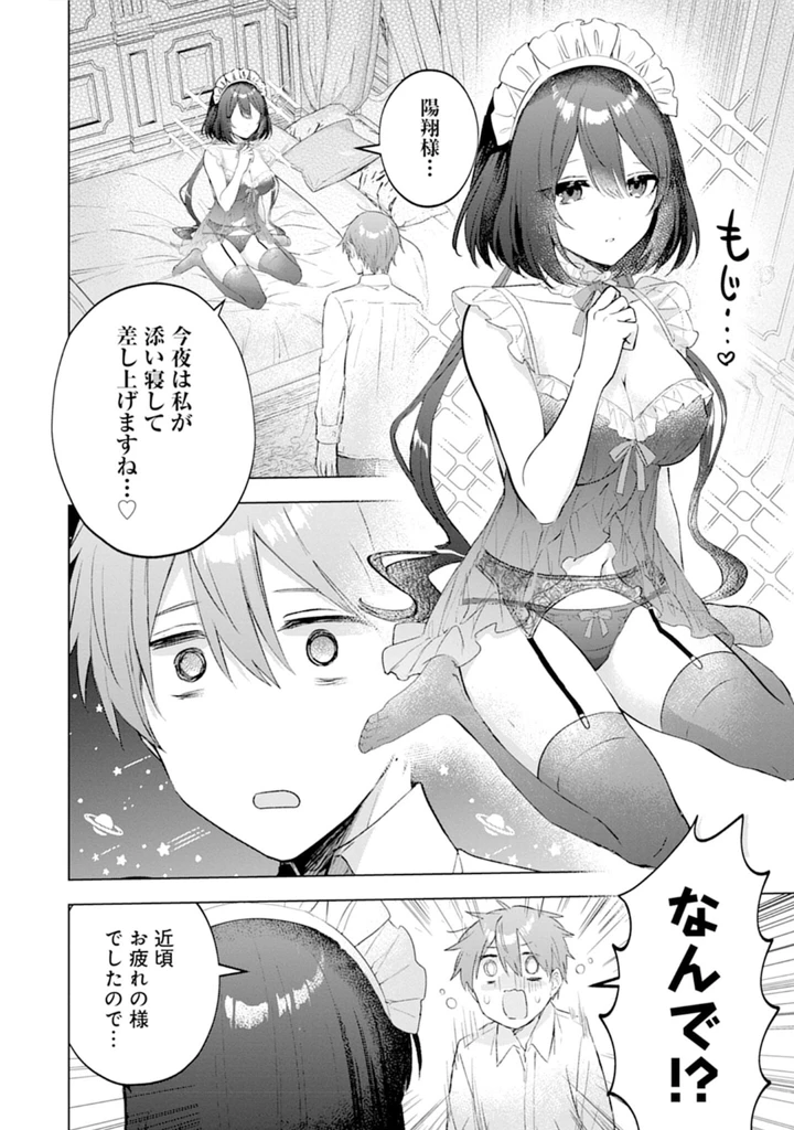104ページ目