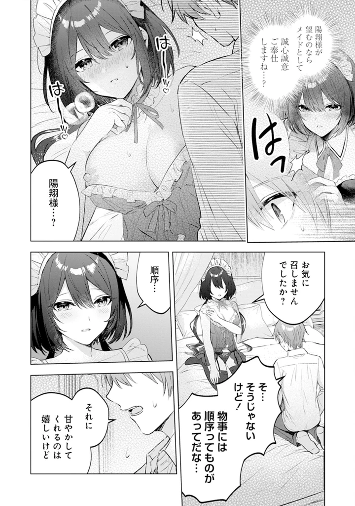 108ページ目