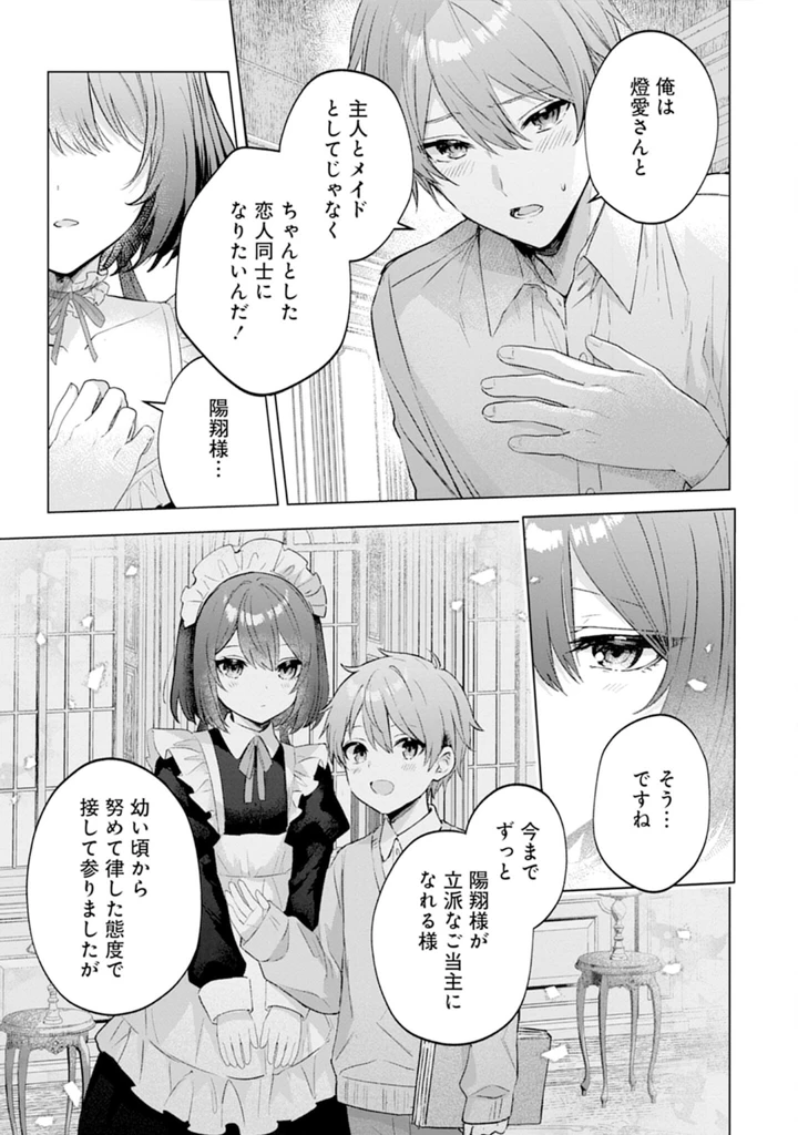 109ページ目