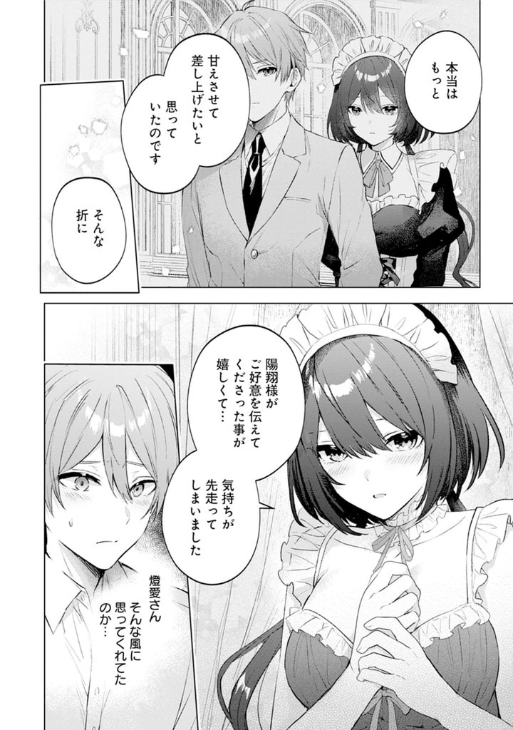 110ページ目