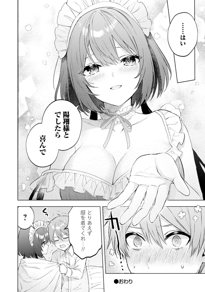 112ページ目