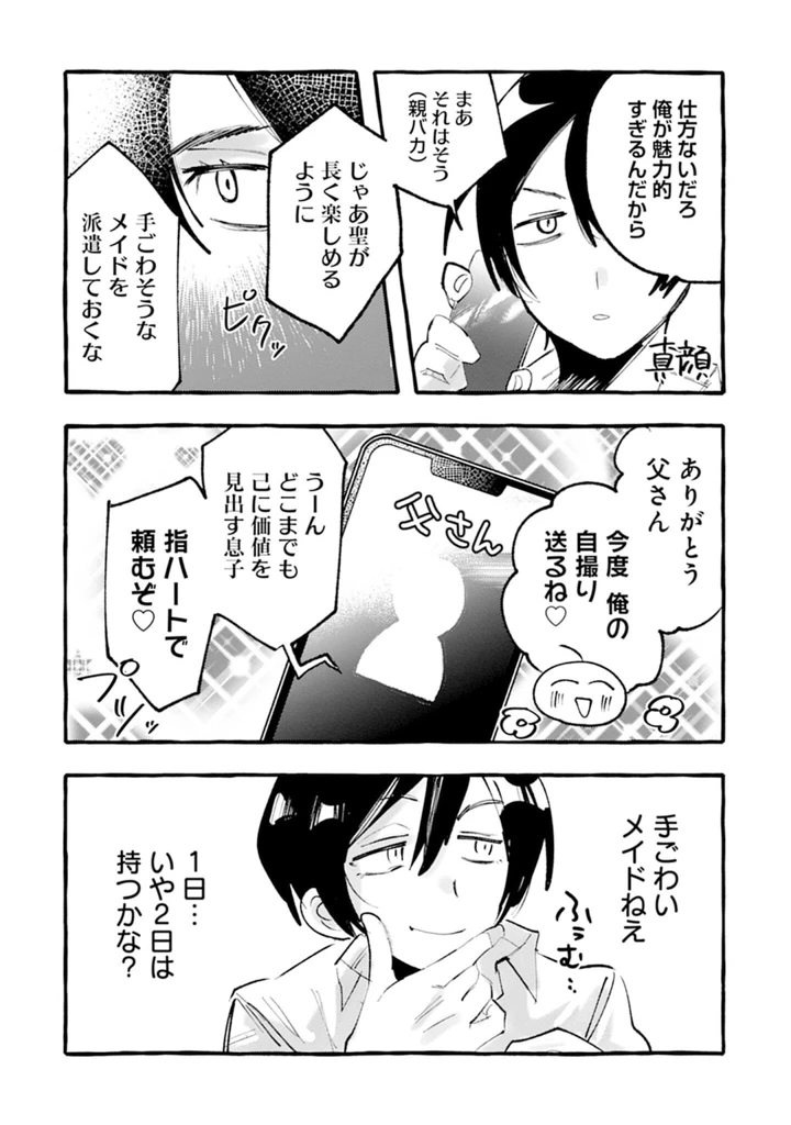 116ページ目