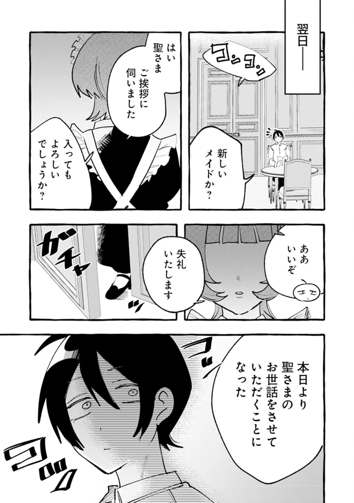 117ページ目