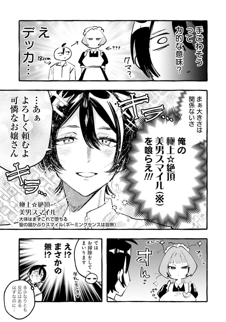119ページ目