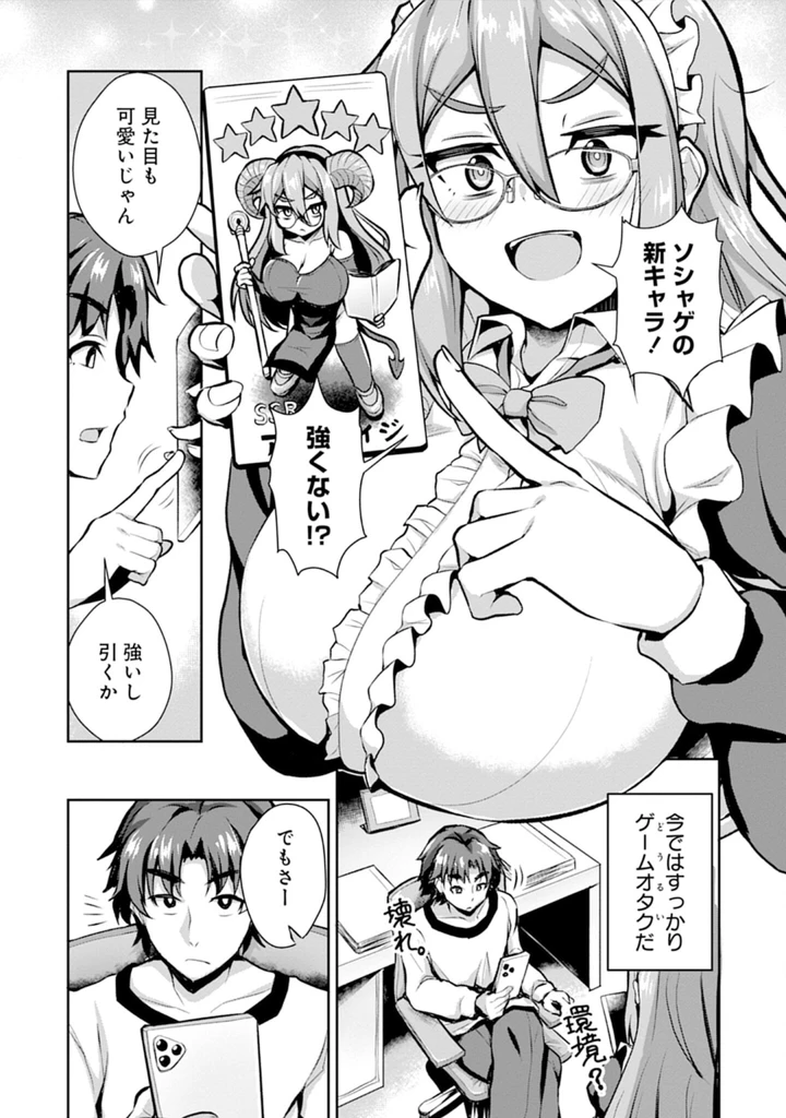 138ページ目