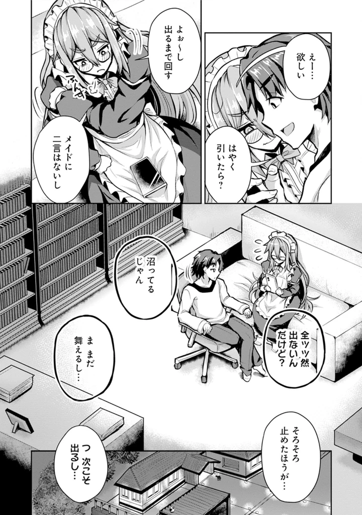 140ページ目