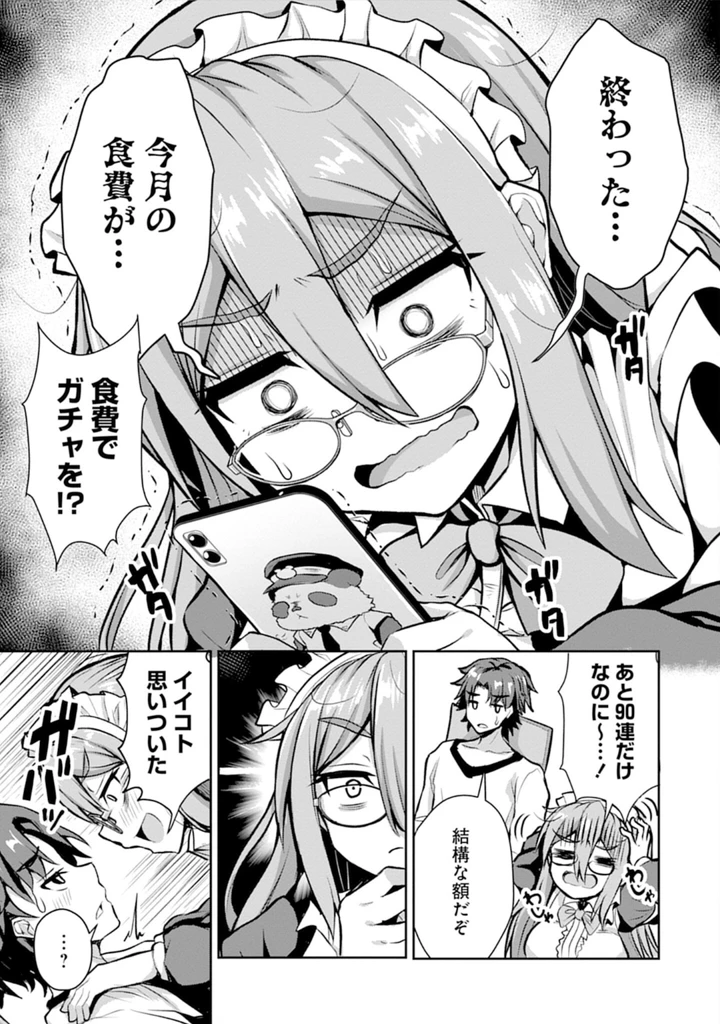 141ページ目