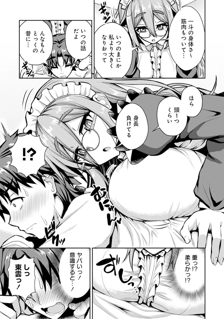143ページ目