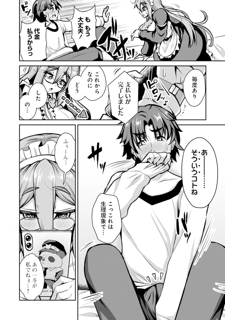 144ページ目