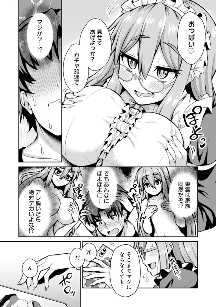 145ページ目