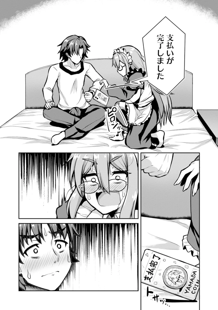 146ページ目