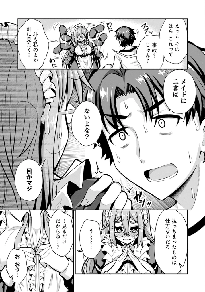 147ページ目