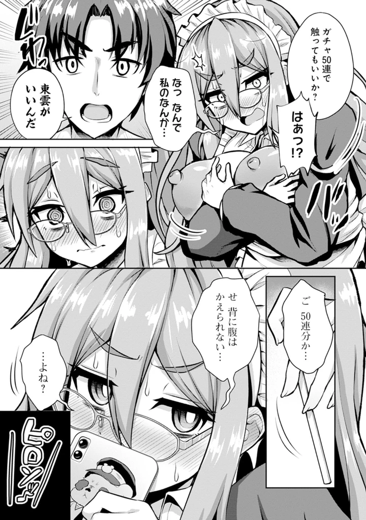 149ページ目