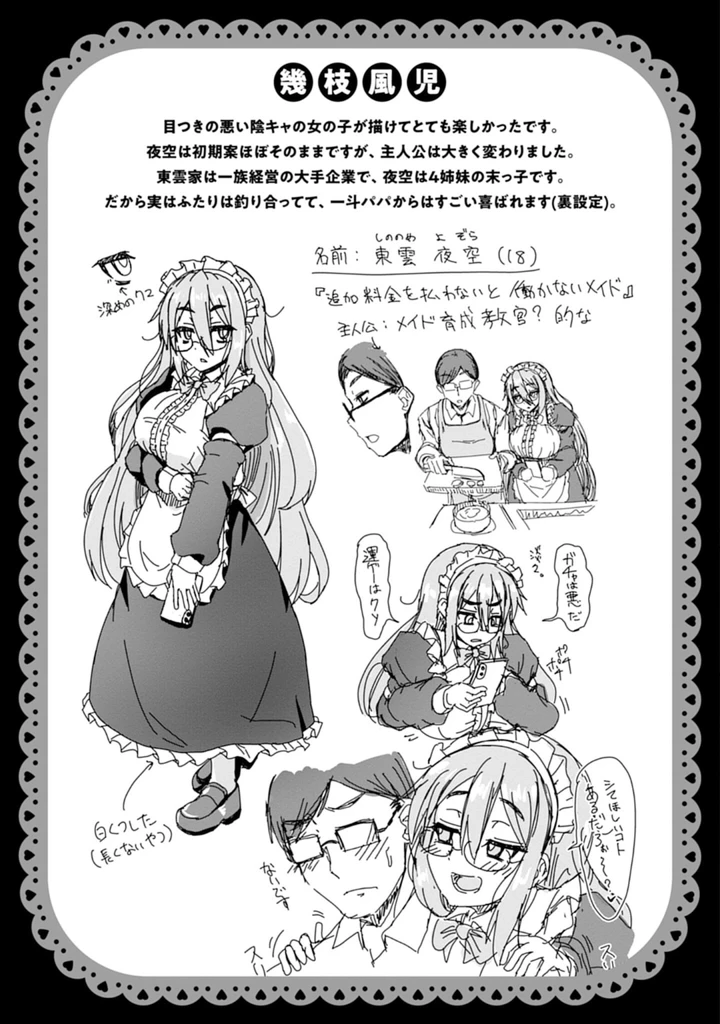 159ページ目