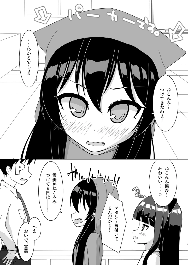 2ページ目