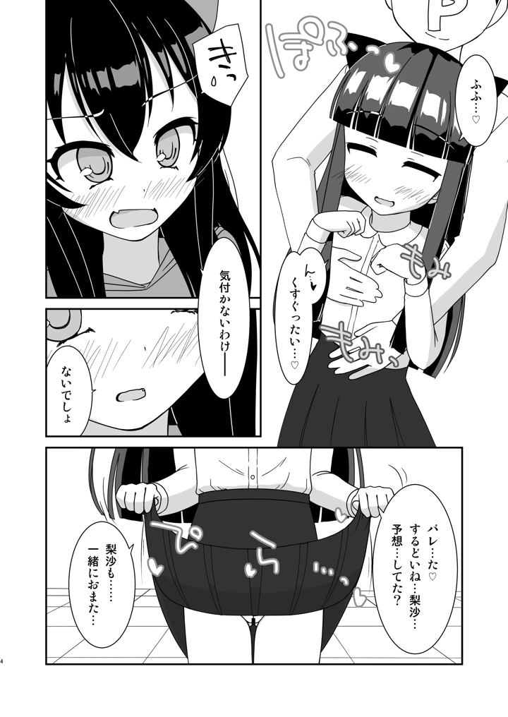 3ページ目